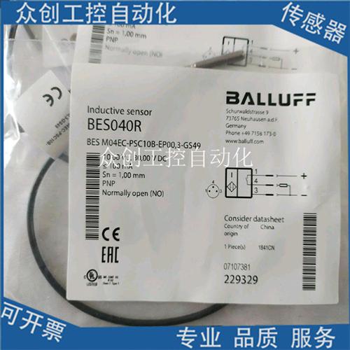 全新巴鲁夫接近开关BES040U BES M04EC-NSC10B-EP00,3-GS49