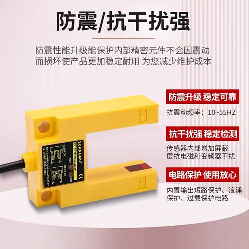 电梯平层感应器EU30TD0030DK2P槽型U型光电开关适用康力快速配件