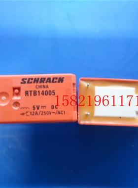 全新原装 继电器RTB14005 DC5V  12A