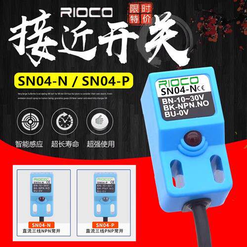 方形接近开关传感器SN04-N金属限位器SN04-P/N2直流三线NPN常开闭