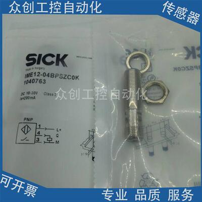 施克接近开关IME12-04BPSZW6K/04BPSZT0KS08/04BPOZC0SS01传感器