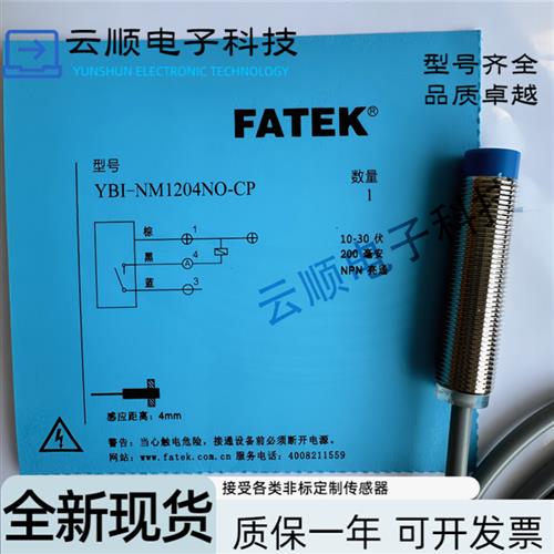 议价全新现货永宏接近开关YBI-BM1204PO-CPS/4  YBI-NM1204N