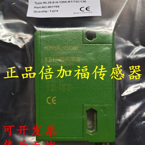 议价光电开关 RL28-8-H-700-IR/47/115 RL28-8-H-700-IR/47