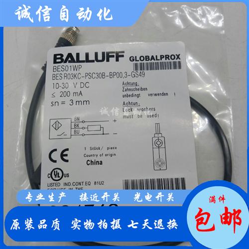 全新巴鲁夫BES03UW接近开关BES Q05AC-PSC15B-EP00,3-GS49