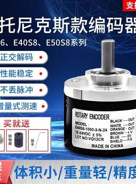 奥托尼克斯款旋转编码器E40S6-E50S8-1000-3-T-24/6-L-5/3-N-24