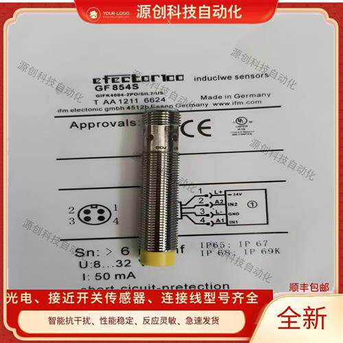 易福门接近开关GF854S GF711S GI855S 854S GG854 855S 851S 711S - 实物图