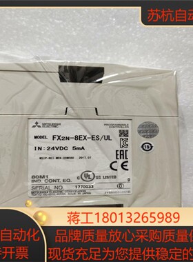 FX2N-8EX-ES/UL三菱PLC