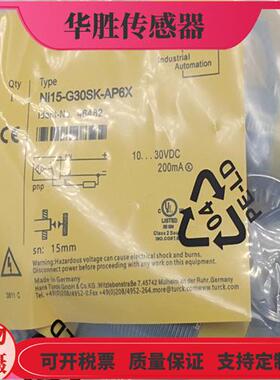 电感式Bi10 NI15-G30SK-AN6X AZ3X Y1X AP6X接近开关全新