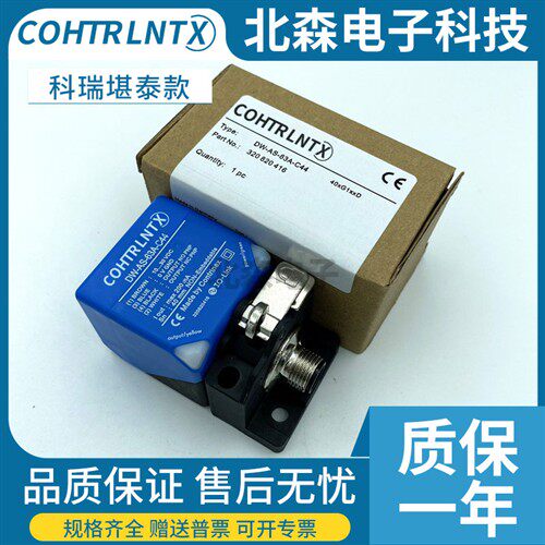 科瑞堪泰款接近开关DW-AS-63A-C44/63B插件式常开加常闭感测器