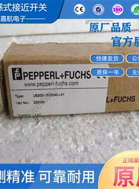 P+F倍加福超声波传感器 UB300-18GM40-I-V1 液位测距位移检测振动