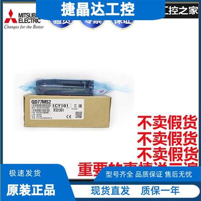 Q系列PLC高速计数定位脉冲输出模块QD75P4N 77MS4 16 62 70P8
