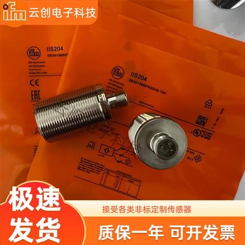 全新IFM易福门接近开关IIS200I IS201 IIS202 IIS203IIS204IIS205