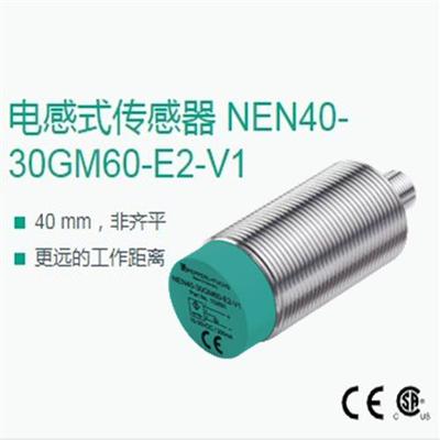 NEN40-30GM60-E2-V1 NRB15-30GS50-E2-IO-V1倍加福接近开关传感器