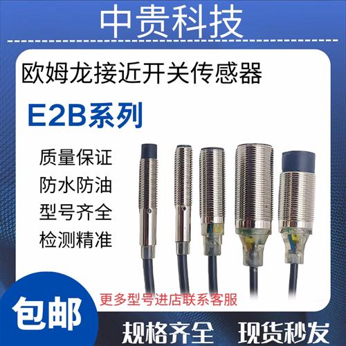 E2B-M30LS15-WZ-B1/B2  E2B-M30LS15-WZ-C1/C2  M1-B1/C2 传感器