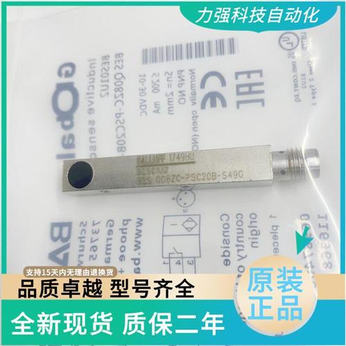 全新现货方形接近开关BES01U2 BES Q08ZC-PSC20B-S49G 实拍