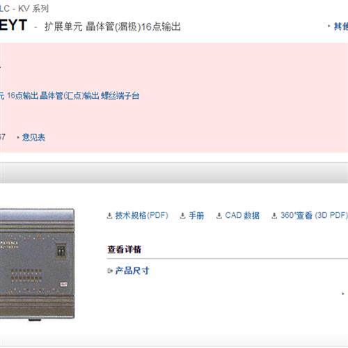 现货全新原装KZ系列16点输出模块KZ-16EYT