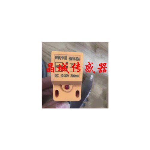 免烧水泥砖机配件 现货接近开关SN15-30A
