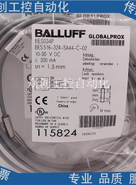 全新巴鲁夫感应BES034P BES 516-324-SA44-C-02传感器