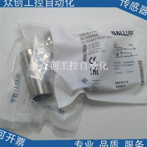 全新巴鲁夫电容式接近开关BCS00MR BCS M30B4I2-PSC15D-S04K