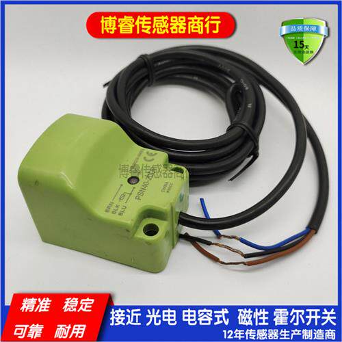 方形接近开关SM PSN30-15DN PSN40-20DN DP传感器 质保一年