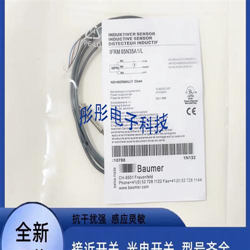 全新堡盟接近开关IFRM 05N35A1 05N35A3 A5/KS35PL/L/S05L/S35L/Q