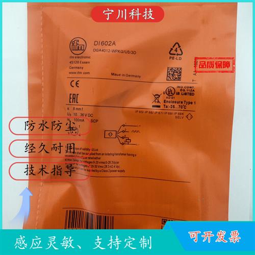 议价全新实物 易福门测速DI602A DI103A DI520A DI524A D