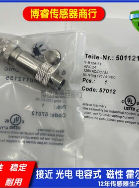 全新STE-1204-GE01 STE-1204-GZ WZ STE-1205-GQ GA金属连接器