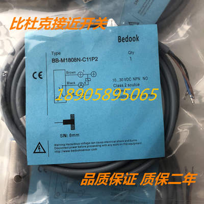 德国原装bedook比杜克开关BB-M3010N-C11P2 BB-M1808N-C1 包邮