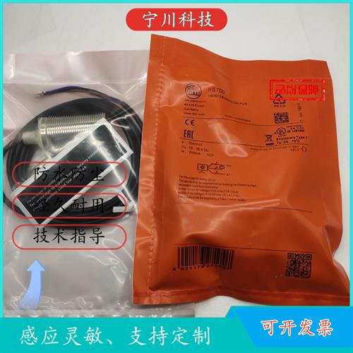 议价传感器IIS700 IIS701, IIS702, IIS703, IIS704 IIS705和IIS7