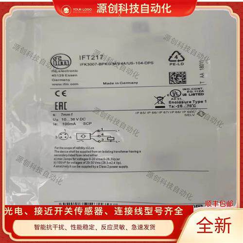 全新现货 IFT203 IFT204 IFT210 IFT216 IFT217 传感器 质保一年