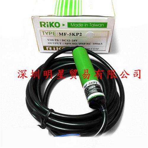 原装正品台湾圆管型光电开关MF-5KP2假一罚十