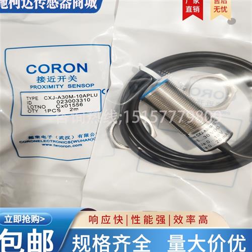 议价全新接近开关CXJ-A30M-10APLU CXJ-A30M-10APLI传感器 实