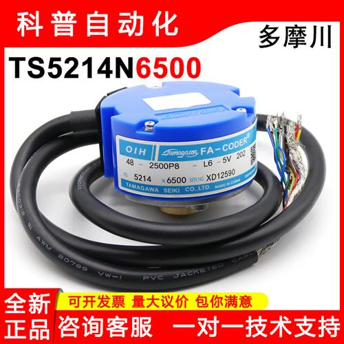 TS5214N6501伺服编码器OIH48-2500P8-L6-5V原装TS5214N6500