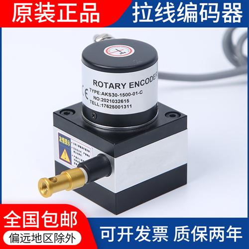 全新KS40-2500倍信拉线位移编码器 拉线传感器