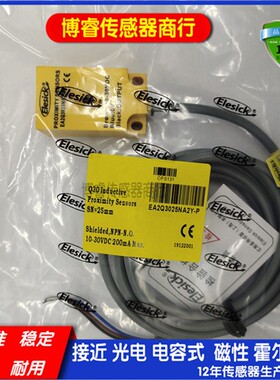 现货EA2Q3025NA2Y-P EA2Q3025PA2Y-P方形 防水接近开关传感器