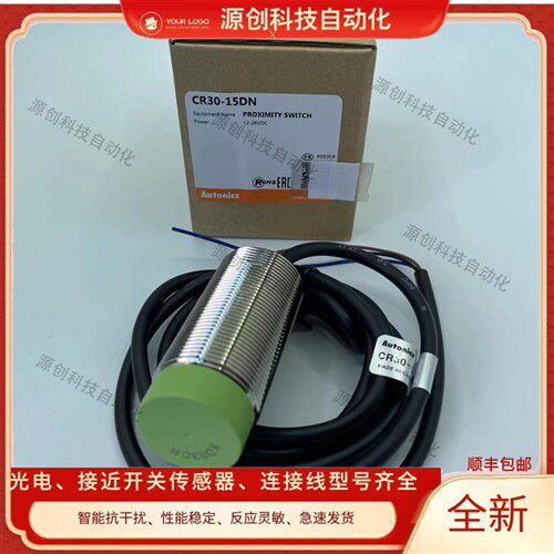 全新电容式接近开关CR30-15DN/15DP/15DN2/15DP2/15AO/15AC传感器