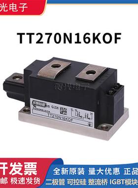 原装现货TT270N16KOF TT330N16KOF TT380N14KOF晶闸管可控硅