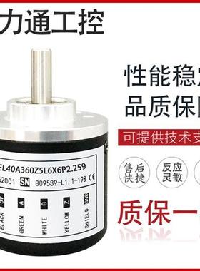 EL40A360Z5L6X6P2.259 编码器 100 200 500 600 1000 1024