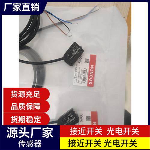 全新 对射式光电开关PF31V-T10BNSR PF31-T10BE品质保证