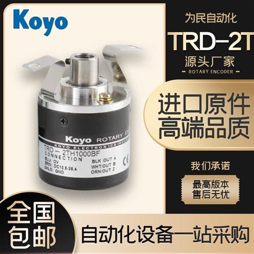 光洋光电旋转编码器TRD-2TH1000BF 2TH360V 2TH2000VH AF半空心轴