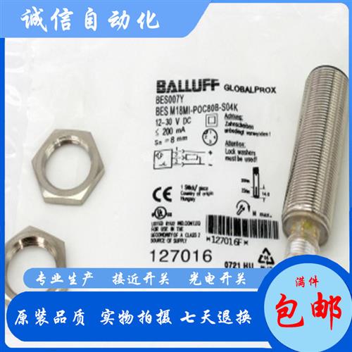 全新实物拍摄BES007YBES M18MI-POC80B-S04K接近开关传感器