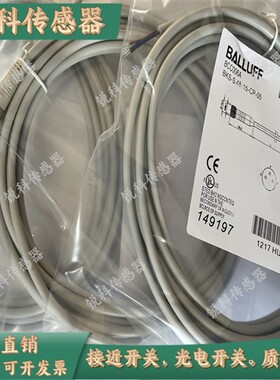 新现货巴鲁夫传感器连接线BCC00YE BKS-S115-PU-02 05 10连接电缆