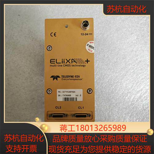 TELEDRNE E2V工业相机EV71YC4MFS24