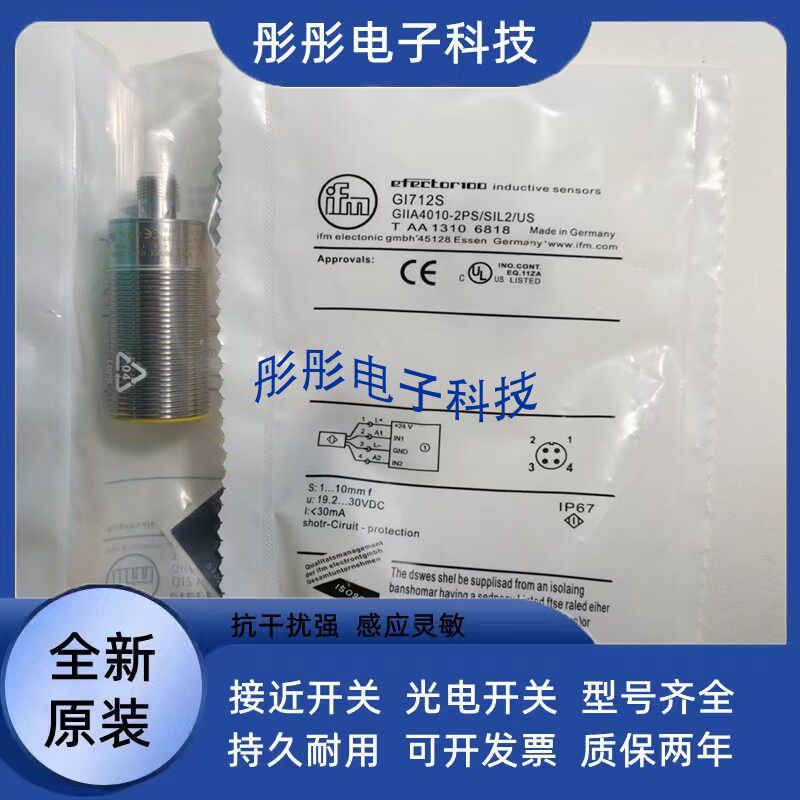 波尔索接近开关KJ4-M12-MN50-DPS-X0492 9964-1502 9964-4065