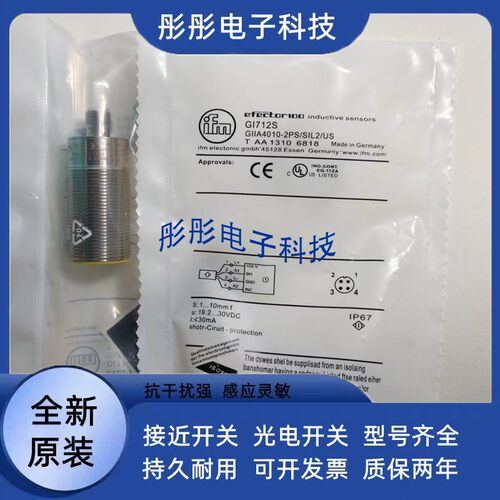 波尔索接近开关KJ4-M12-MN50-DPS-X0492 9964-1502 9964-4065