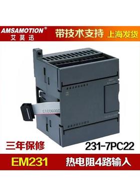 兼容西门子EM231-RTD4路热电阻 6ES7 231-7PC22-0XA8温度采集模块