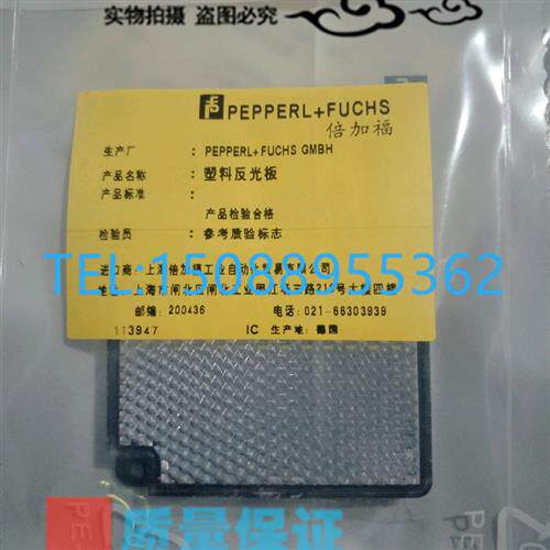 全新 供应P+F倍加福光电开关REF-H50 H60反光板/反射板 质保2年