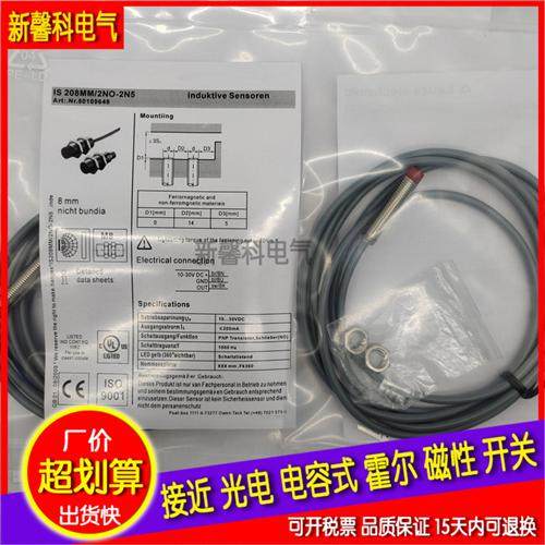 全新接近开关IS208MM/4NO-2N5-S12 /2NO-2N5 /4NO-1E5,5000传感器