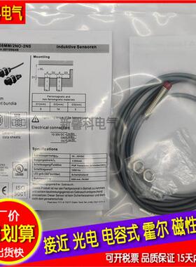 全新接近开关IS208MM/4NO-2N5-S12 /2NO-2N5 /4NO-1E5,5000传感器
