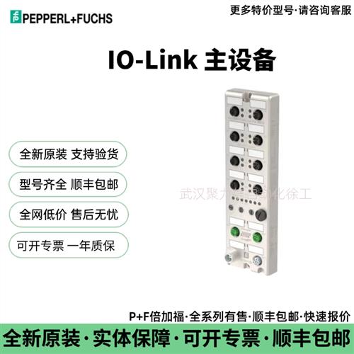 议价P+F倍加福 IO-Link 主设备 ICE1-8IOL-G60L-V1D现货